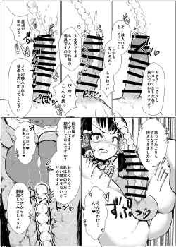 Page 17 of Touhou Futanari Nyoudou Fuck Goudoushi