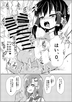 Page 19 of Touhou Futanari Nyoudou Fuck Goudoushi