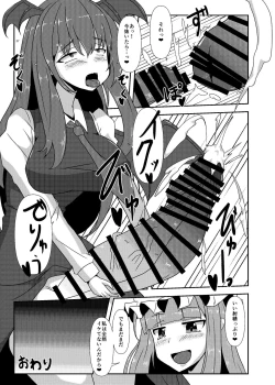 Page 25 of Touhou Futanari Nyoudou Fuck Goudoushi
