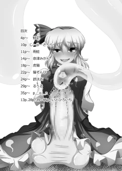 Page 2 of Touhou Futanari Nyoudou Fuck Goudoushi