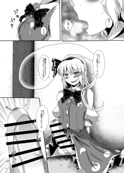 Page 37 of Touhou Futanari Nyoudou Fuck Goudoushi