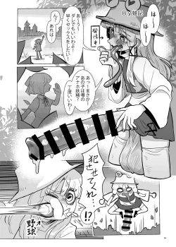 Page 3 of Touhou Futanari Nyoudou Fuck Goudoushi