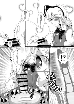 Page 40 of Touhou Futanari Nyoudou Fuck Goudoushi