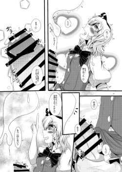 Page 44 of Touhou Futanari Nyoudou Fuck Goudoushi