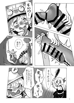 Page 4 of Touhou Futanari Nyoudou Fuck Goudoushi