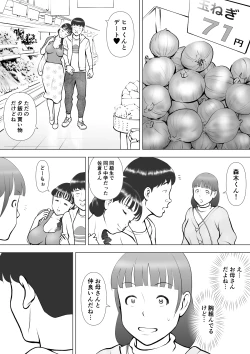 Page 42 of Haha no Kuchibiru kara Koboreru Boku no Seieki
