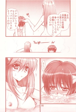 Page 10 of Waga Rakuta Masshi RooM