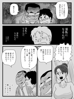 Page 12 of Beer o Nomu to Inran ni Naru Kaa-san to Yareta Hanashi