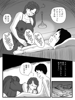 Page 24 of Beer o Nomu to Inran ni Naru Kaa-san to Yareta Hanashi