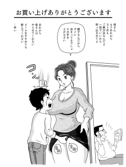 Page 44 of Beer o Nomu to Inran ni Naru Kaa-san to Yareta Hanashi