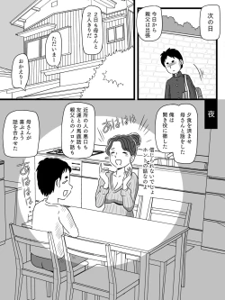 Page 9 of Beer o Nomu to Inran ni Naru Kaa-san to Yareta Hanashi