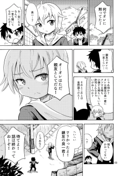 Page 4 of Shinyuu ga Onnanoko ni Narimashita