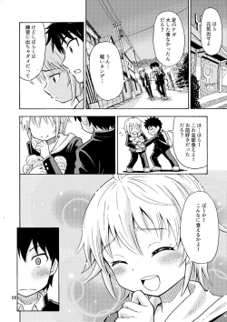 Page 7 of Shinyuu ga Onnanoko ni Narimashita