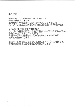 Page 19 of Nayamashi no Mousou Shoujo