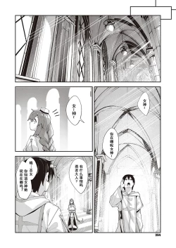 Page 27 of Isekai Kita node Sukebe Skill de Zenryoku Ouka Shiyou to Omou 2 Shame