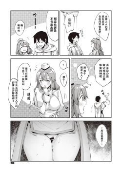 Page 28 of Isekai Kita node Sukebe Skill de Zenryoku Ouka Shiyou to Omou 2 Shame