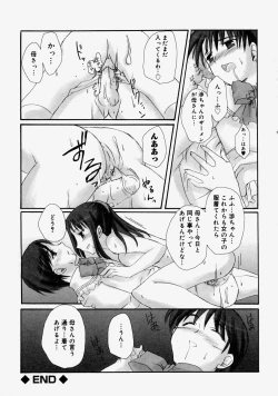 Page 142 of Namadashi Cho Inbo