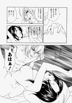 Page 155 of Namadashi Cho Inbo