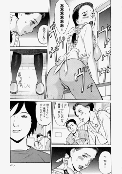 Page 47 of Namadashi Cho Inbo