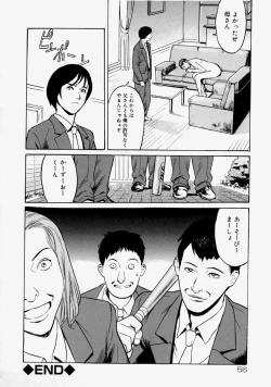 Page 58 of Namadashi Cho Inbo