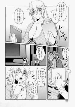 Page 60 of Namadashi Cho Inbo