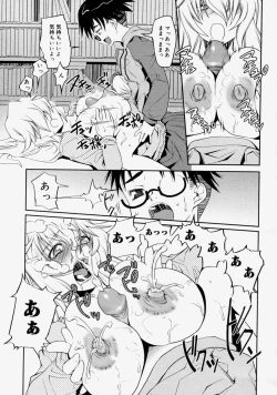 Page 67 of Namadashi Cho Inbo