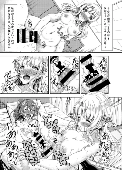 Page 15 of My First Jealousy