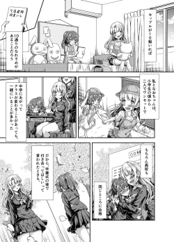 Page 3 of My First Jealousy