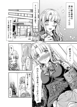 Page 4 of My First Jealousy