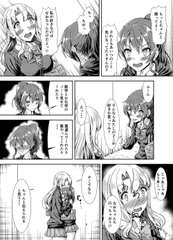 Page 6 of My First Jealousy