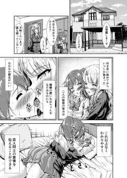 Page 7 of My First Jealousy