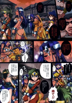 Page 4 of Yuusha Rojou Tougoku