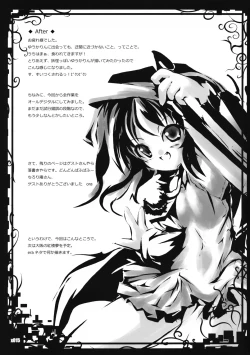 Page 14 of Gensou Yuuka Sou