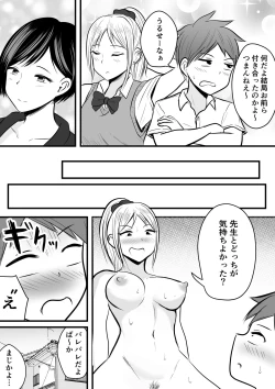 Page 32 of Katabutsu na Tannin Onna Kyoushi to Matching shita kara Seishori shite moratte...