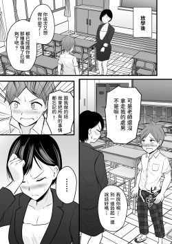 Page 25 of Katabutsu na Tannin Onna Kyoushi to Matching shita kara Seishori shite moratte...