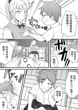 Page 4 of Katabutsu na Tannin Onna Kyoushi to Matching shita kara Seishori shite moratte...