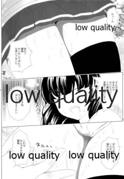 Page 13 of Kurae! Honey Trap!