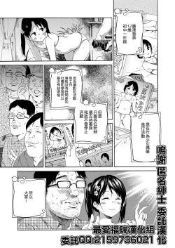 Page 1 of Tenshi ni Fureta yo!