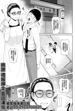 Page 1 of Jukujo Izakaya