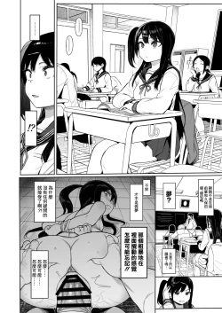 Page 27 of JC Saimin de Seikyouiku 3