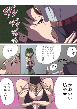 Page 24 of Aku no Onna Kanbu Rulala no Sasoi