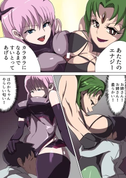 Page 31 of Aku no Onna Kanbu Rulala no Sasoi