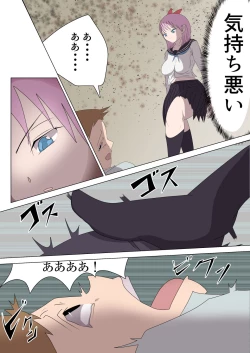 Page 7 of Aku no Onna Kanbu Rulala no Sasoi