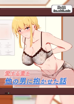 Page 1 of Aisuru Tsuma o Hoka no Otoko ni Dakaseta Hanashi