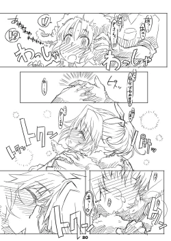 Page 19 of Liner Notes 01