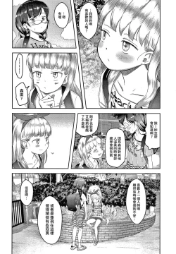 Page 35 of Watashi no Sensei 5 no 2 no 1 Aiuchi Emeline | 我的老師 5年2班1號 愛內艾梅莉奴