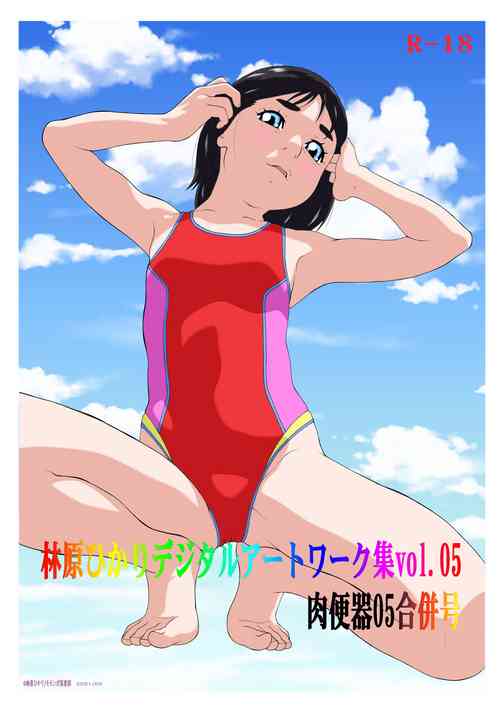 Download Hayashibara Hikari Digital Artwork Shuu Vol. 05 Nikubenki 05 Gappeigou