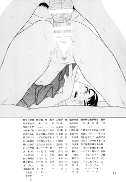 Page 14 of Wasurenagusa