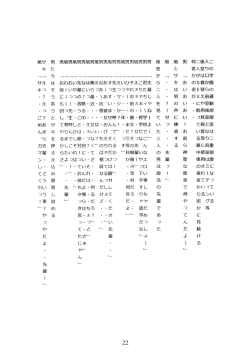 Page 23 of Wasurenagusa