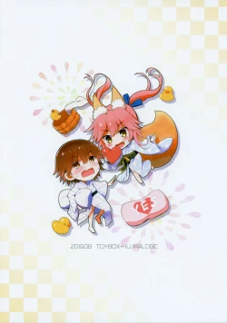 Page 27 of Ryousai Miko Gitsune no Shuujitsu Chichi Houshi